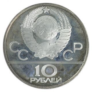 SILVER - WORLD COIN - 1978 Russia 10 Rubles - World Silver Coin 250 2