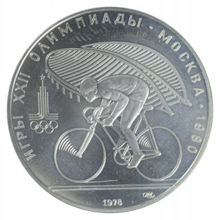 Silver - World Coin - 1978 Russia 10 Rubles - World Silver Coin 262