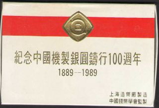Medallion In Commemoration Of 100th.  Of The Machine Made Silver Dollars Of China