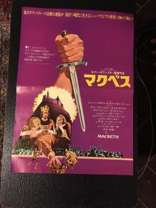 Macbeth Roman Polanski 1971 Rare Japanese Movie Poster