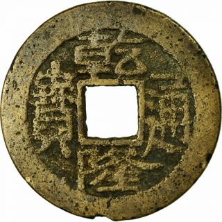 [ 655741] Coin,  China,  Gao Zong,  Cash,  1736 - 1795,  Changsha,  Vf (20 - 25),  Copper