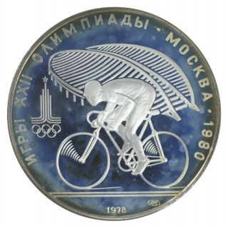Silver - World Coin - 1978 Russia 10 Rubles - World Silver Coin 239