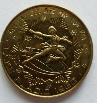 China Km 19 1980 1 Yuan Brass Proof Coin 29,  000 Pc Issued,  Figure Skating
