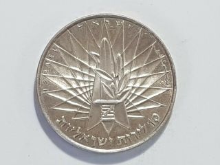 Israel 10 Lirot Silver Coin 1967 Collectible Coin 26 G 37 Mm