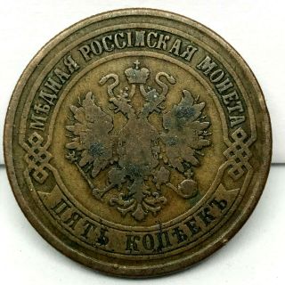 RUSSIA EMPIRE,  1875,  ALEXANDER II,  5 KOPEKS Large Copper Coin. 2