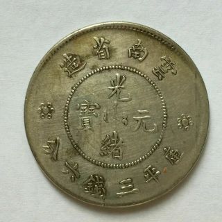China Yunnan Province 50 Cents Silver Dragon Coin,  Circulated