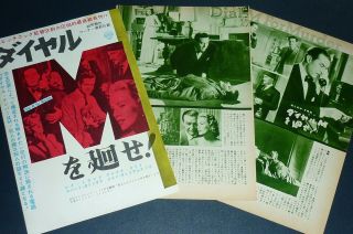 Grace Kelly Alfred Hitchcock Dial M For Murder 1954 Japan Ad & Clippings Je/q