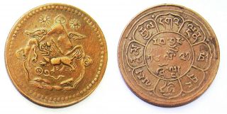 1948 Tibet 5 Sho (3 Mountains,  Two Suns) Copper 29mm Y 28.  1 Circulated World Coin