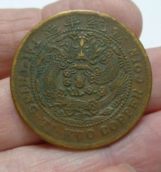 1909 Twenty 20 Cash Copper Coin 5 Waves Dragon Error China Xuantong 2
