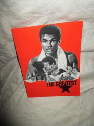 The Greatest - Advertisement - Muhammad Ali - Columbia Pictures