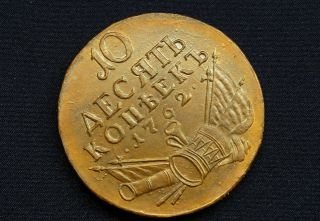 10 KOPEKS 1762 PETER III,  copper 10 KOPECKS KOPEK GREAT coin 2