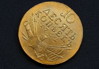10 KOPEKS 1762 PETER III,  copper 10 KOPECKS KOPEK GREAT coin 3