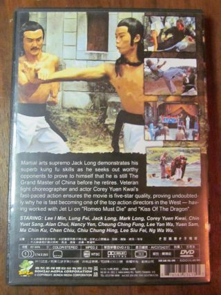 7 Grandmasters Digitally Remastered DVD English AKA 7 Secret Rivals 1977 2