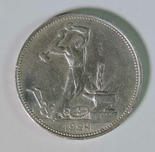 1924 Russia Soviet Ussr 1/2 Rouble 50 Kopeks Silver Coin Au