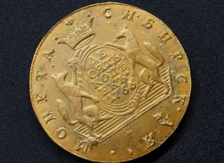 10 KOPEKS 1766 SIBERIA Russia CATHERINE II,  copper 10 KOPECKS KOPEK GREAT coin 2