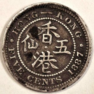 1887 Hong Kong 5 Cents Silver KM 5 1887年香港五仙银币 2