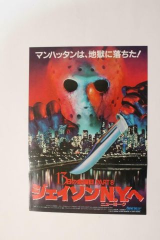 C2049w Friday The 13th Part Viii 1989 Japanese Movie Chirashi Mini Poster Flyer