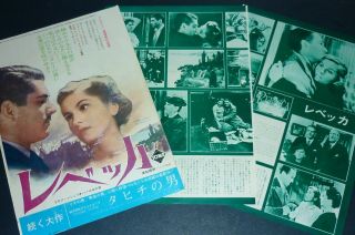 Laurence Olivier Joan Fontaine Rebecca 1967 Japan Movie Ad & Clippings Lh/m