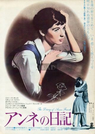 MILLIE PERKINS The Diary of Anne Frank 1967 Japan MOVIE AD & CLIPPINGS lh/m 2
