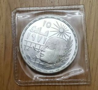 Egypt 1 Pound Ah1399 / Ad1979 - Silver Proof - 1971 Corrective Revolution Coin