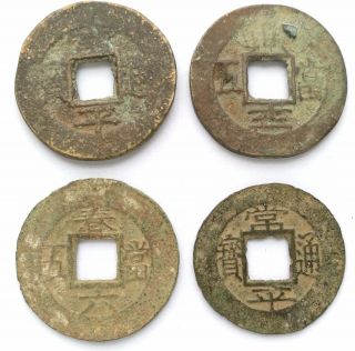 L2040,  Ancient Korean " Sang Pyong Tong Bo " 5 - Cash Large Coin,  Ad 1800 - 1891