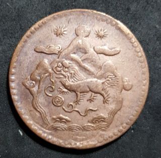 Be16 - 21 Tibet 5 Sho Copper Coin,  Y 28.  2,  Rare (plus 1 Coin) D214