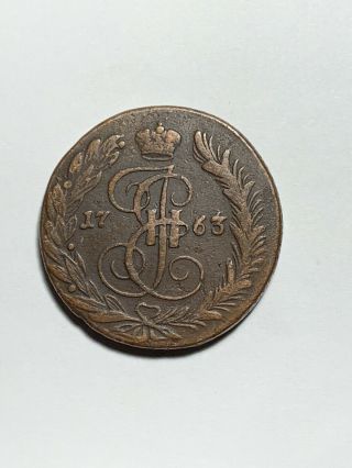 Russian 5 Kopek 1763 ЕМ Copper Catherine 2,  Authentic 100