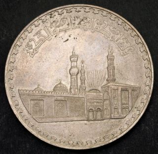 1972,  Egypt (united Arab Republic).  Large Silver Pound " Al - Azhar Mosque " Coin.