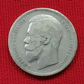 Vicuscoin - Rusia - Silver - 1 Ruble - Nicholas Ii - Year 1897
