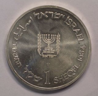 1984 Israel 1 Sheqel Silver Coin Km - 135 Brotherhood