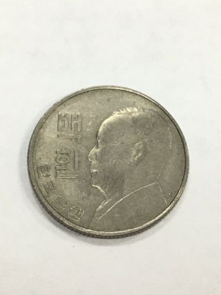Rare 1959 (ke4292) South Korea 100 Hwan Km 3.  Circulated Coin.
