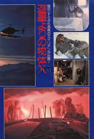 KURT RUSSELL JOHN CARPENTER The Thing 1982 Japan Picture Clippings 2 - SHEETS uc/q 3