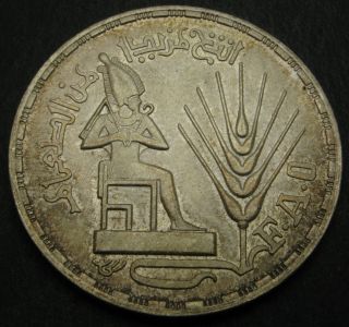Egypt 1 Pound Ah1396 / Ad1976 - Silver - F.  A.  O.  - Aunc - 2072