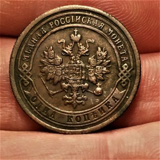 1899 Russia 1 Kopek,  Czar Nicholas Ii,  Y 9.  2,  Empire Coin