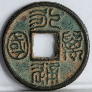 Rare Northern Zhou Ancient Dynasty Yong Tung Wan Kuo China Bronze Cash