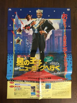 Video Store Coming To America 1 - Sheet Movie Poster Eddie Murphy Japan 20x28
