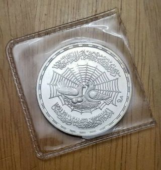 Egypt 1 Pound Ah1400 / Ad1979 - Silver Proof - Anniversary - Mohammed 