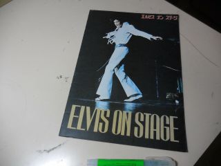 " Elvis: That 