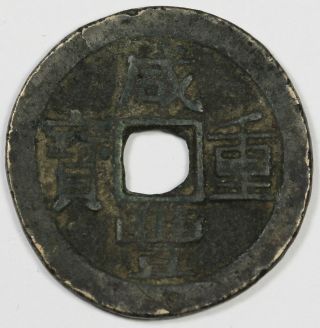 China Qing Xian Feng 1851 - 1861 Ae 10 Cash Coin Fine Bao - Yun Yunnan 35 Mm
