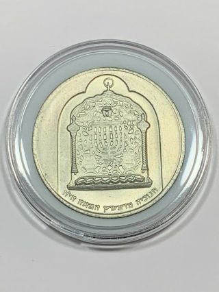 World Coin - 1974 Israel Silver 10 Lirot - Hanukkah Damascus Lamp - Silver Coin