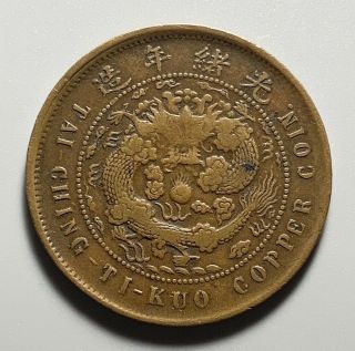 Antique 1906 China Qing Dynasty Fukien Fookien 10 Cash Dragon Copper Coin 2