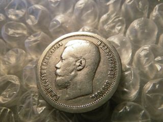 Russia Empire 1897 Nicholas Ii 50 Kopek Silver Coin   - 47.  5