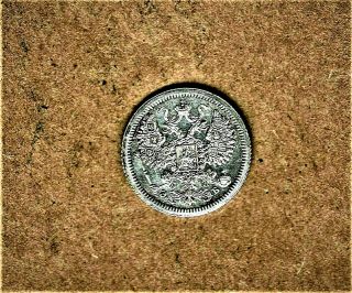 1907 Empire Russia,  15 Kopecks Y 211.  2 Silver Coin At A.  U. ,
