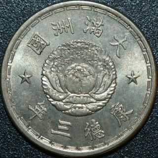 1936 China Japanese Occupation Of Manchuria K’ang Te 3 Years Copper - Nickel Coin