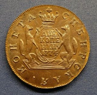 2 Kopeks 1774 Siberia Russia Catherine Ii,  Copper 2 Kopecks Kopek Great Coin
