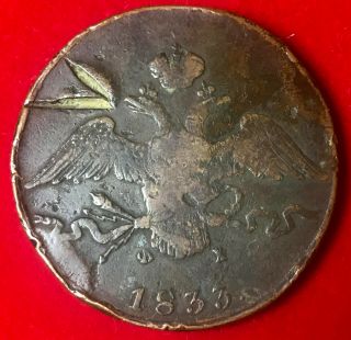 Russia Russian 10 Kopeck 1833 Money Large Bronze Coin Massonic Eagle Coins