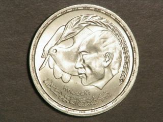 Egypt 1980 1 Pound Anwar Sadat Silver Unc