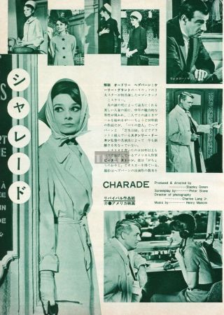 AUDREY HEPBURN CARY GRANT Charade 1974 Vintage Japan Clippings 2 - SHEETS me/z 2