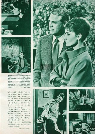 AUDREY HEPBURN CARY GRANT Charade 1974 Vintage Japan Clippings 2 - SHEETS me/z 3