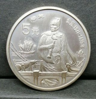 China Silver 5 Yuan 1990 Figures Series Coin 2